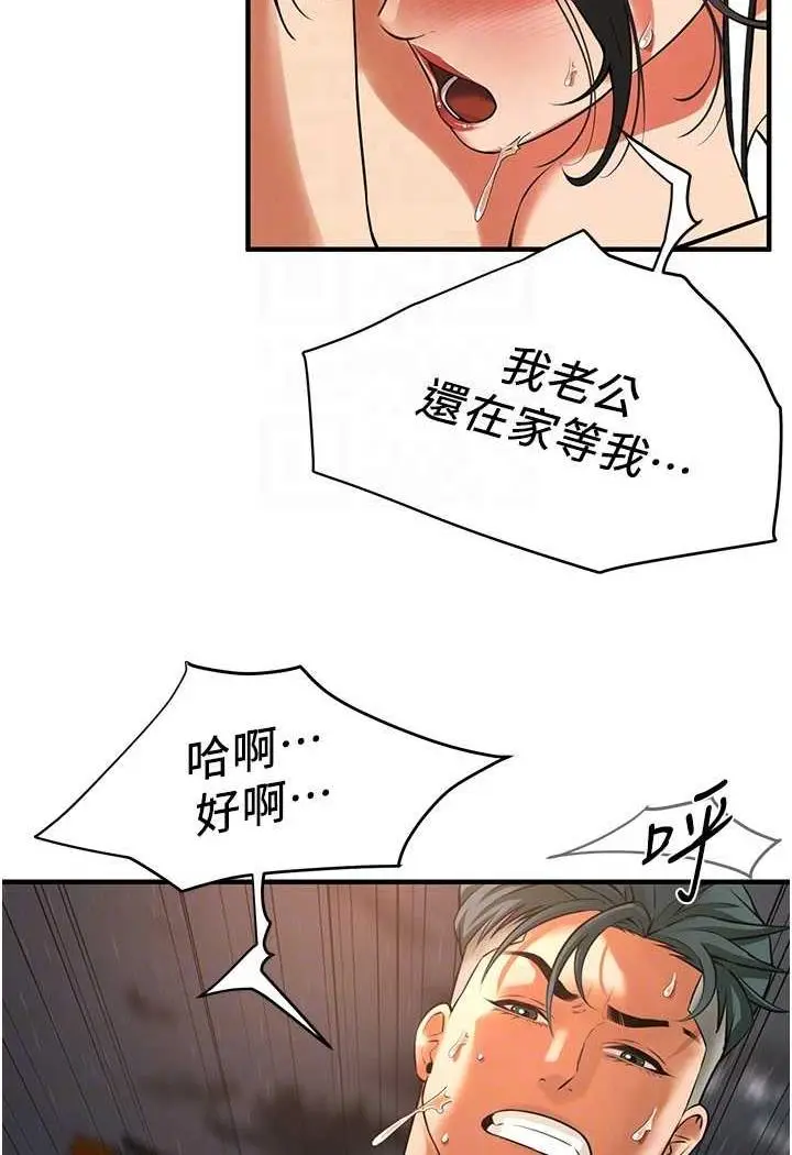 漫画《街头干架王》第29话第75张图