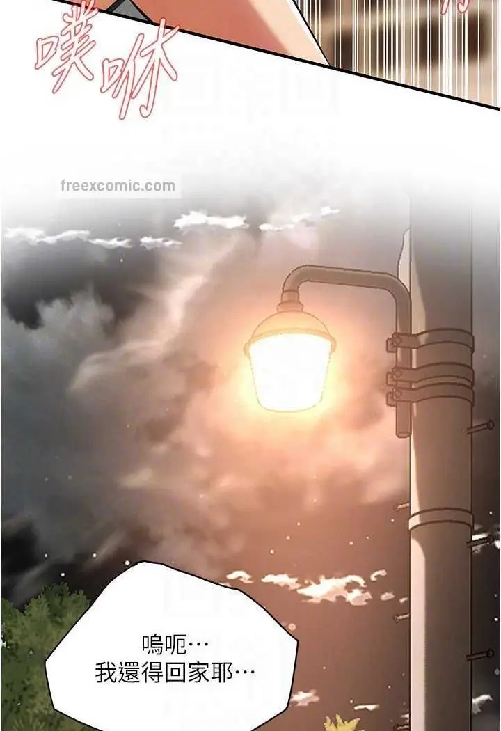 漫画《街头干架王》第29话第81张图