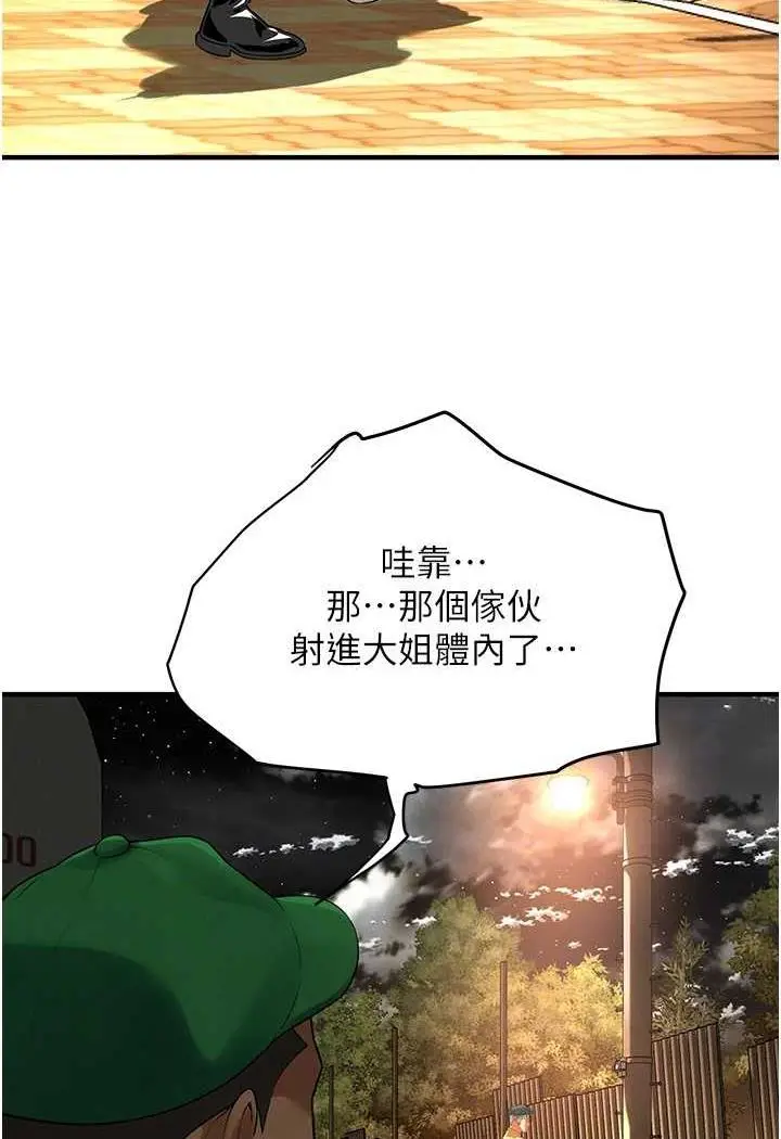 漫画《街头干架王》第29话第83张图