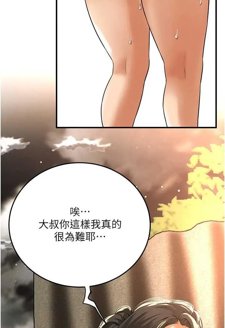 漫画《街头干架王》第29话第86张图