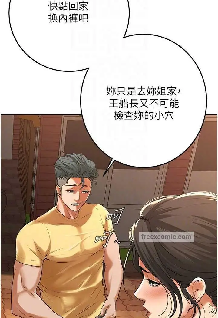 漫画《街头干架王》第29话第89张图