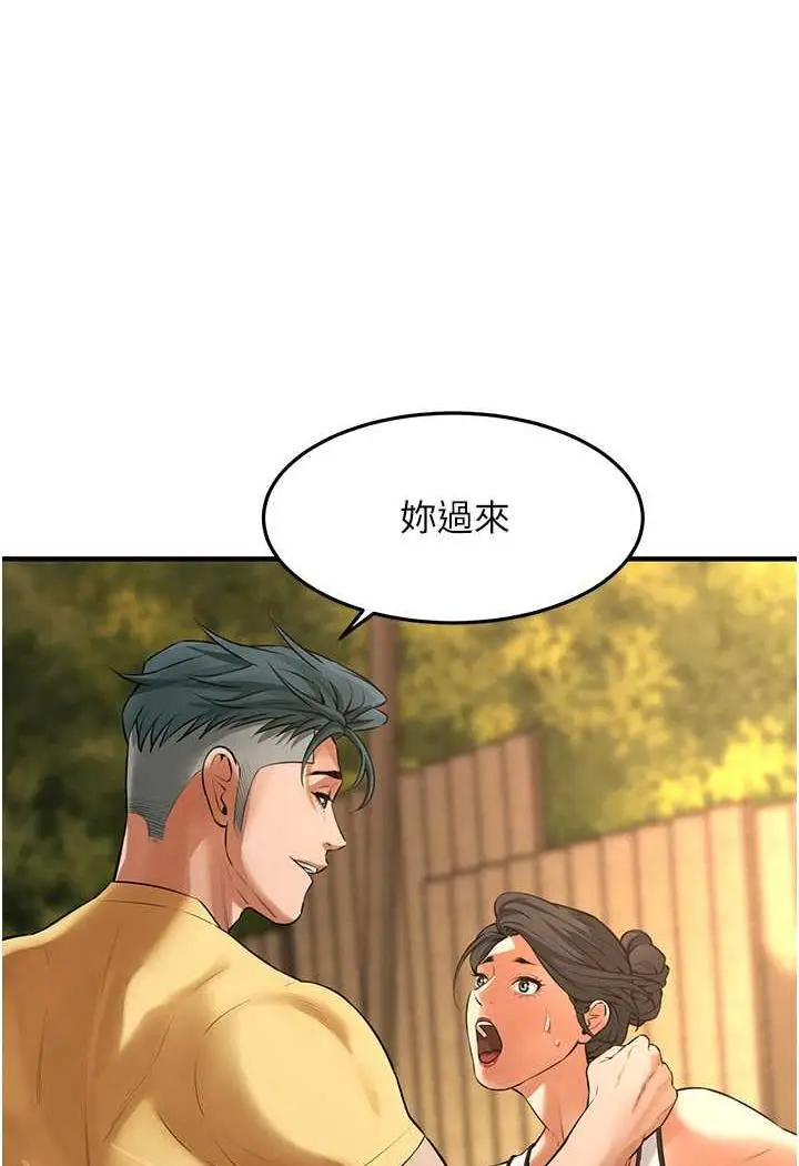 漫画《街头干架王》第29话第92张图