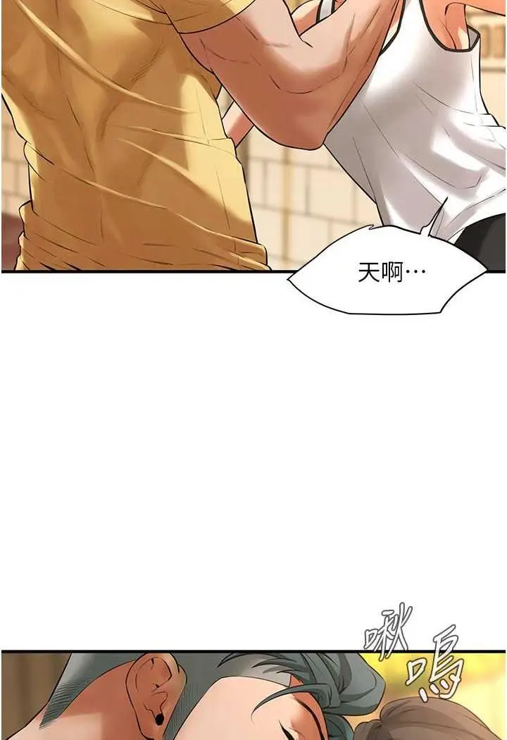 漫画《街头干架王》第29话第93张图