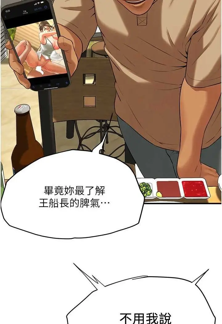 漫画《街头干架王》第30话第100张图