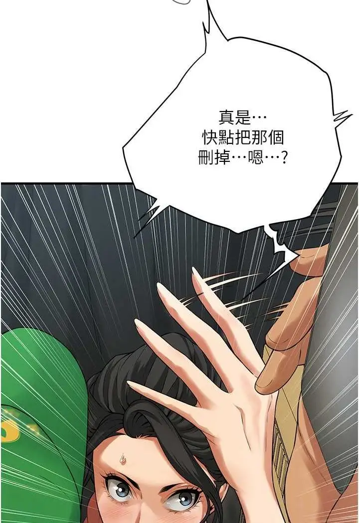 漫画《街头干架王》第30话第102张图