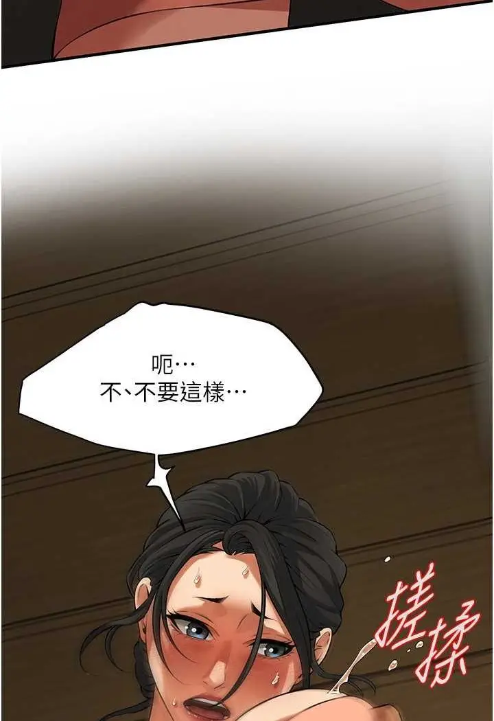 漫画《街头干架王》第30话第115张图