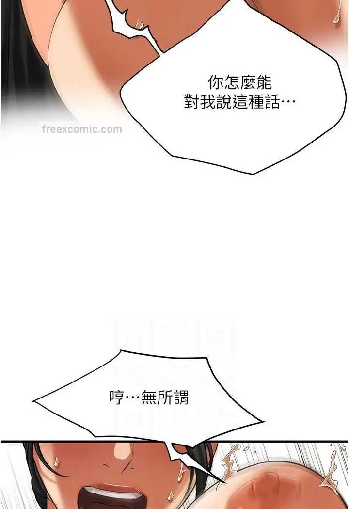 漫画《街头干架王》第30话第117张图