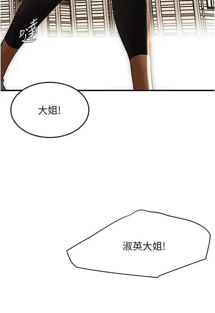 漫画《街头干架王》第30话第12张图