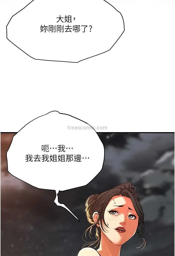 漫画《街头干架王》第30话第18张图
