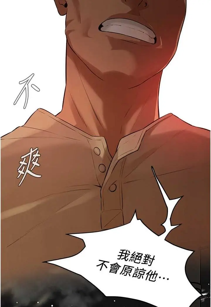 漫画《街头干架王》第30话第2张图