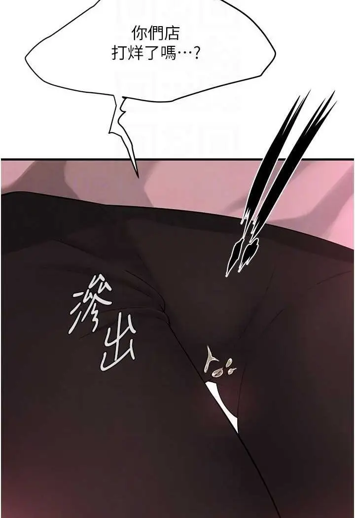 漫画《街头干架王》第30话第20张图