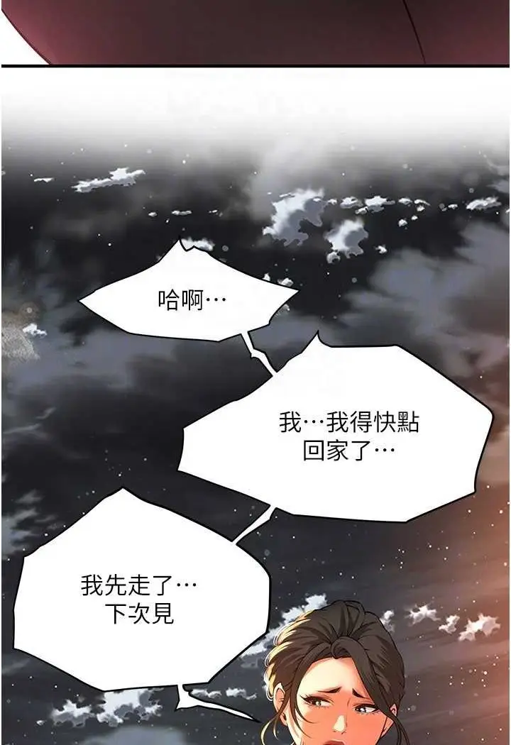 漫画《街头干架王》第30话第21张图