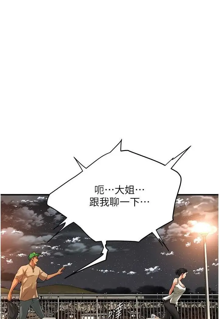 漫画《街头干架王》第30话第23张图