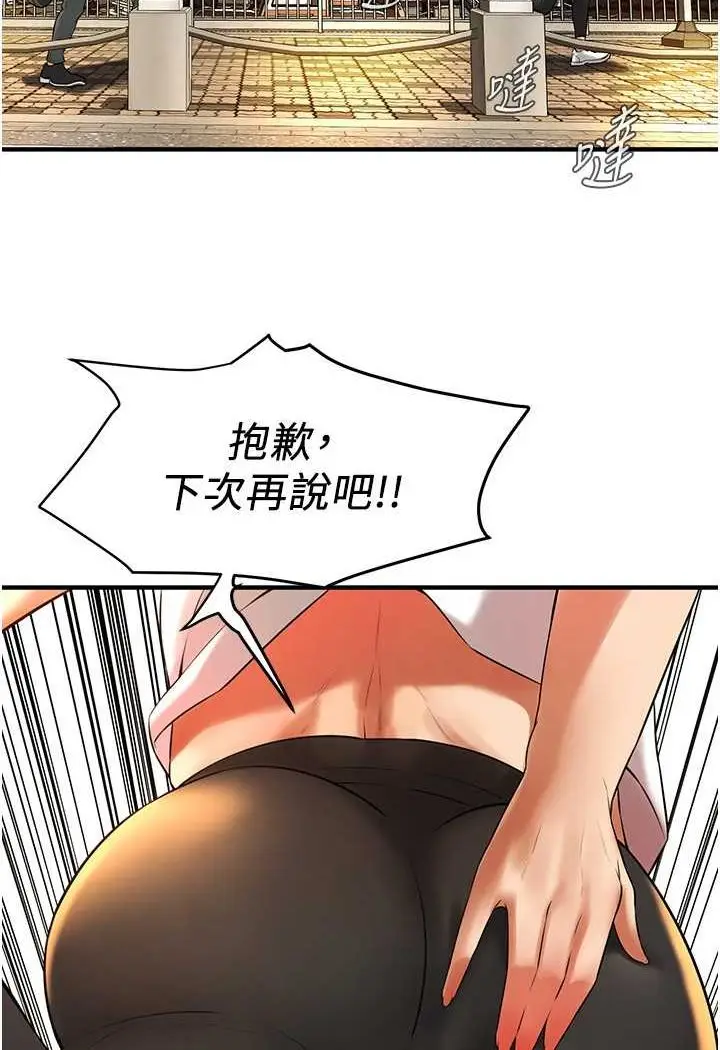 漫画《街头干架王》第30话第24张图