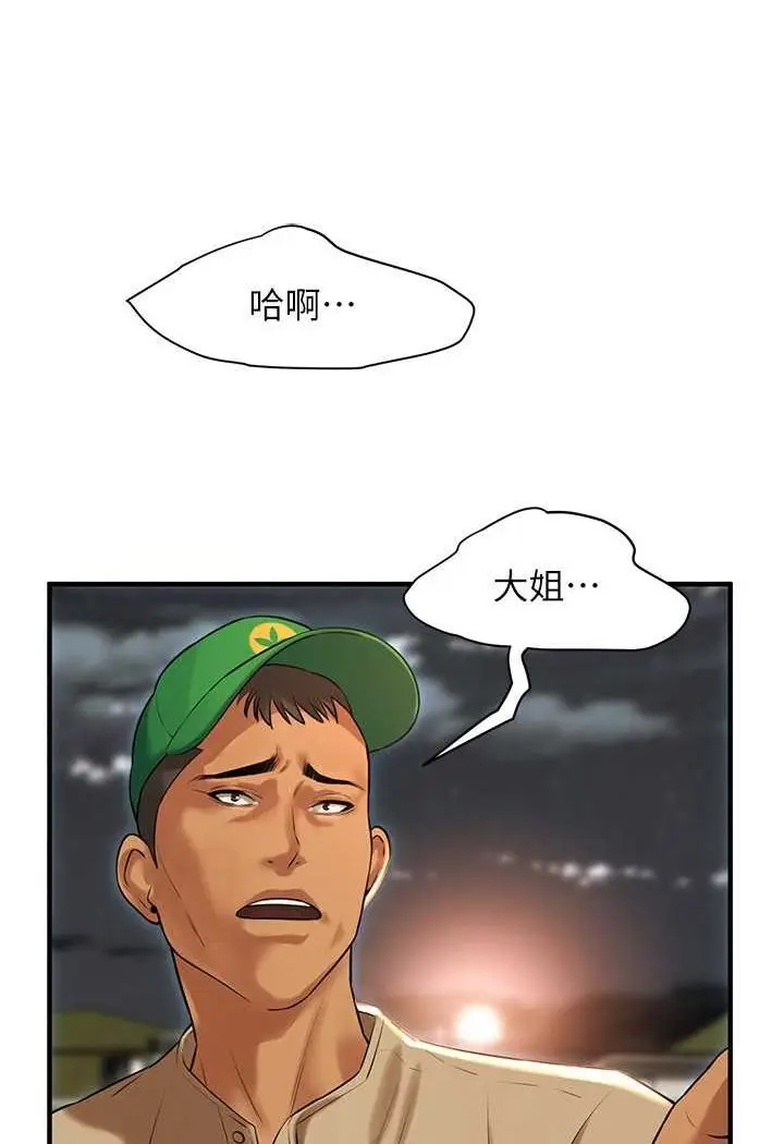 漫画《街头干架王》第30话第26张图