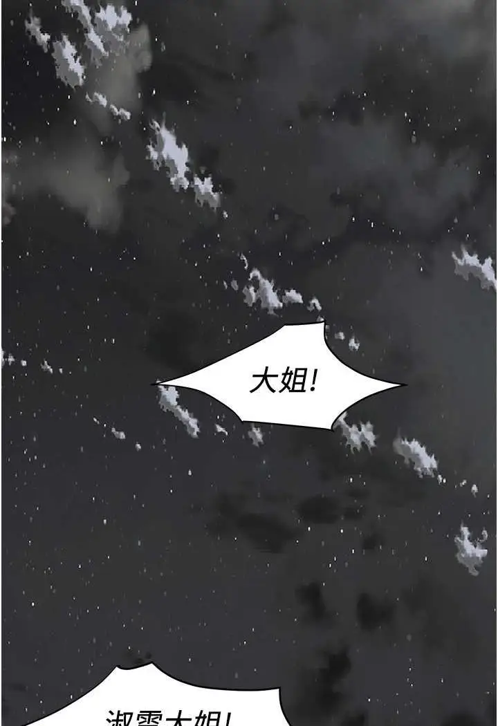 漫画《街头干架王》第30话第32张图
