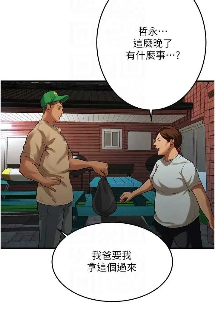 漫画《街头干架王》第30话第35张图