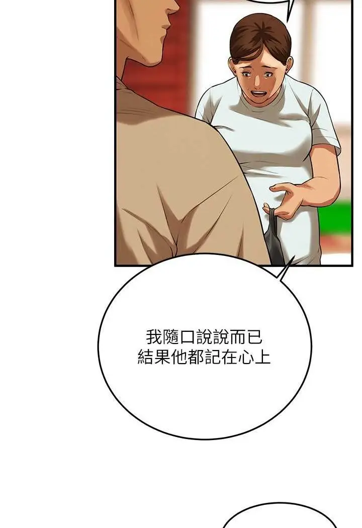 漫画《街头干架王》第30话第37张图