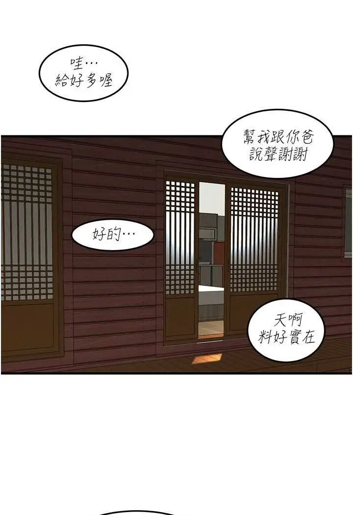 漫画《街头干架王》第30话第39张图