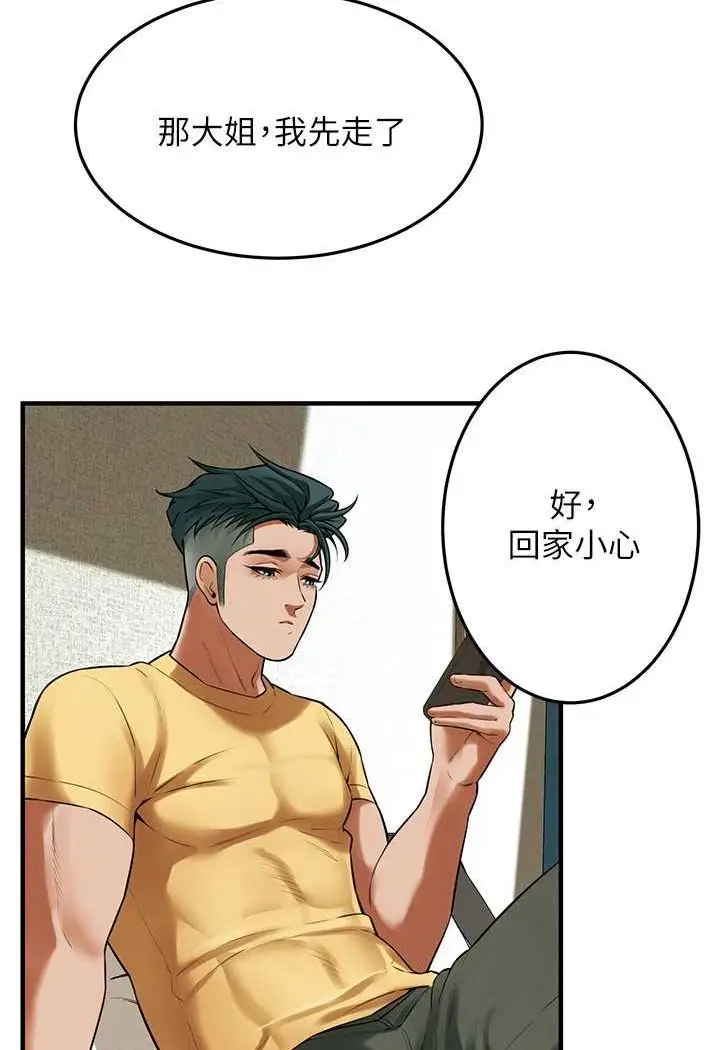 漫画《街头干架王》第30话第40张图