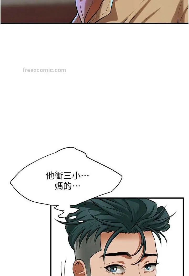 漫画《街头干架王》第30话第45张图