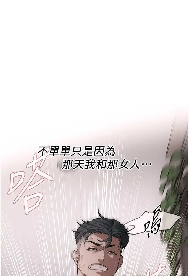 漫画《街头干架王》第30话第57张图