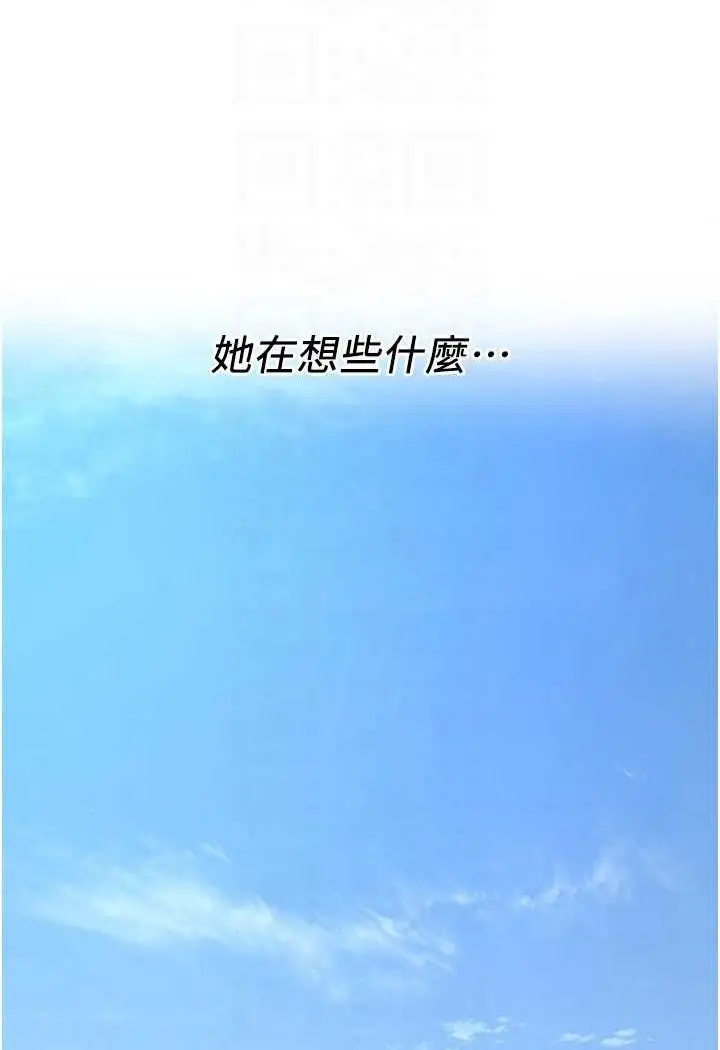 漫画《街头干架王》第30话第62张图