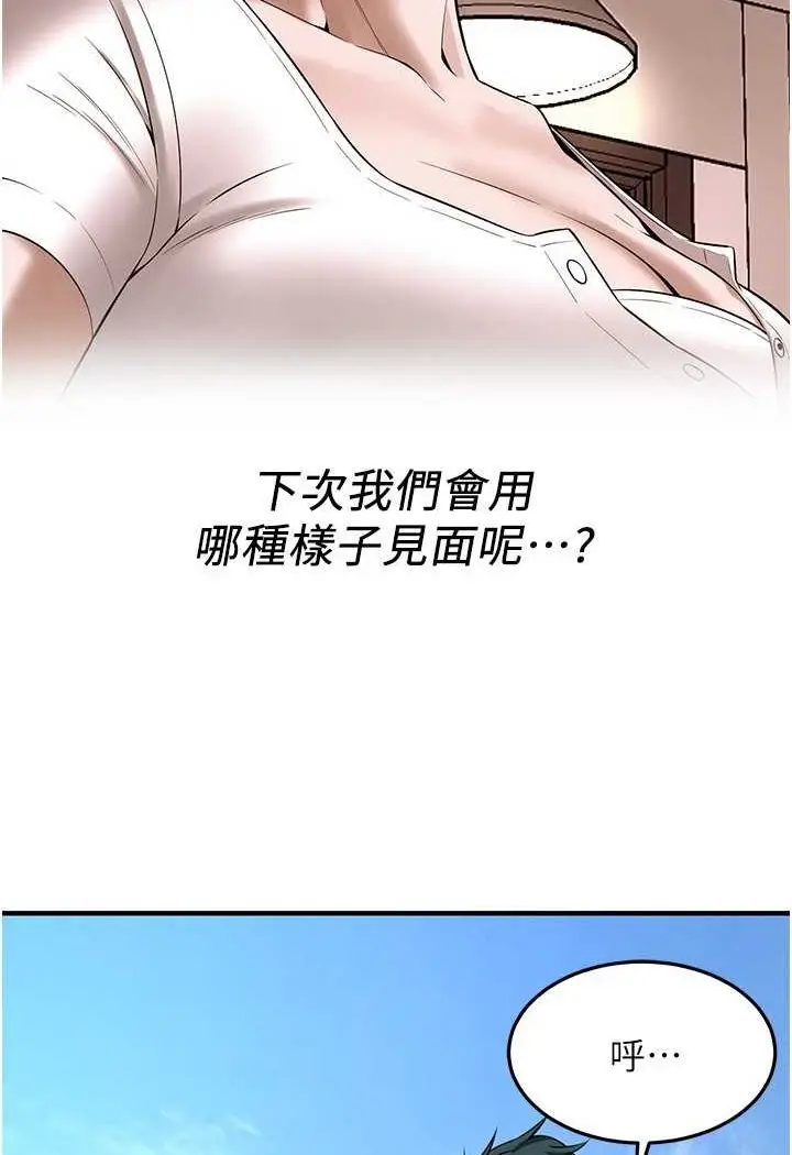 漫画《街头干架王》第30话第66张图