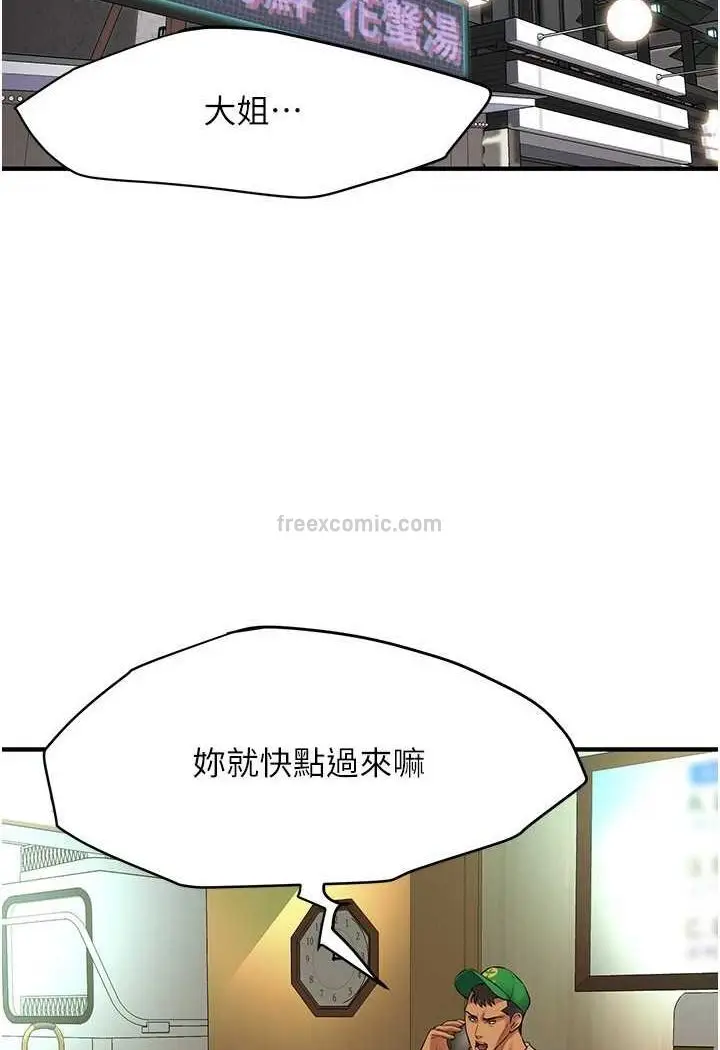 漫画《街头干架王》第30话第72张图
