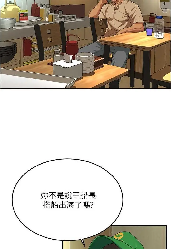 漫画《街头干架王》第30话第73张图