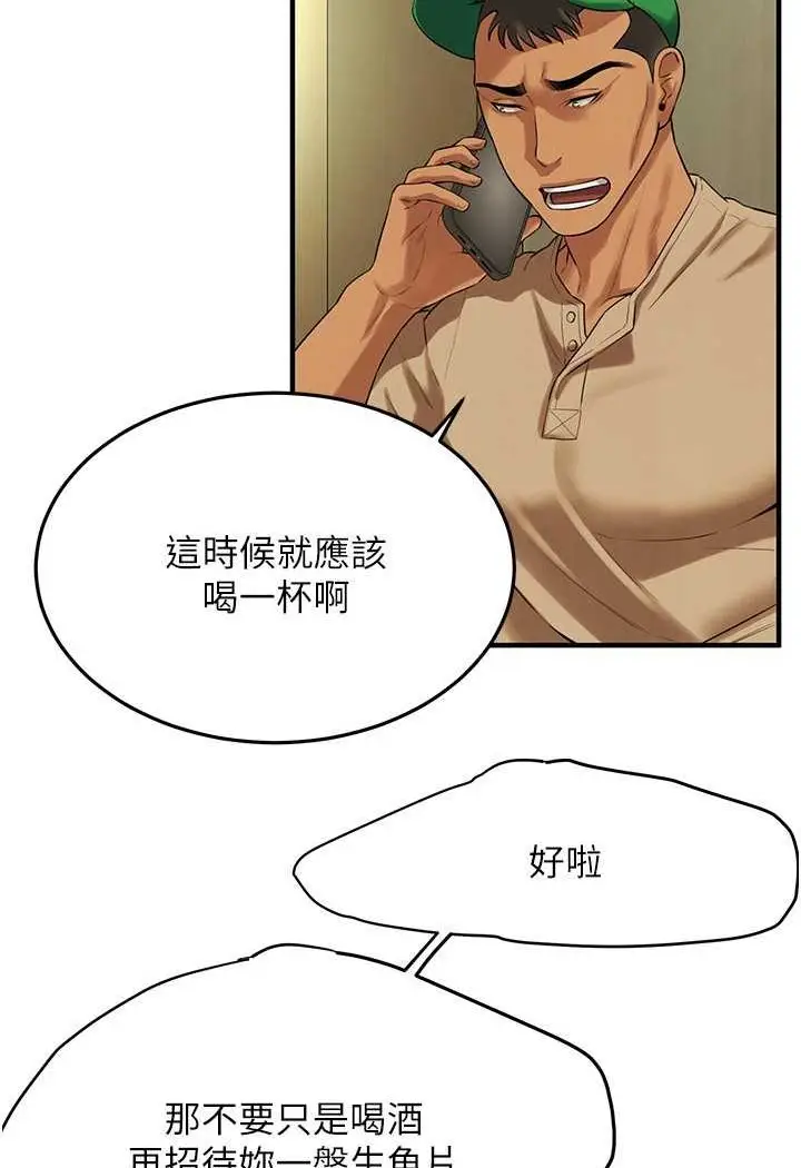 漫画《街头干架王》第30话第74张图