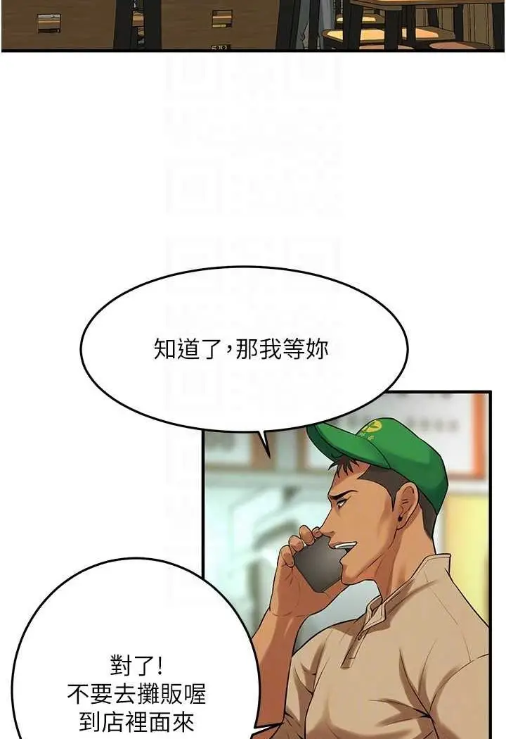 漫画《街头干架王》第30话第77张图