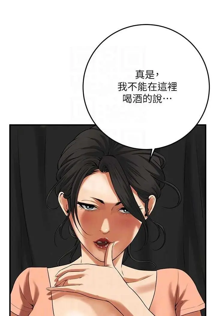 漫画《街头干架王》第30话第82张图