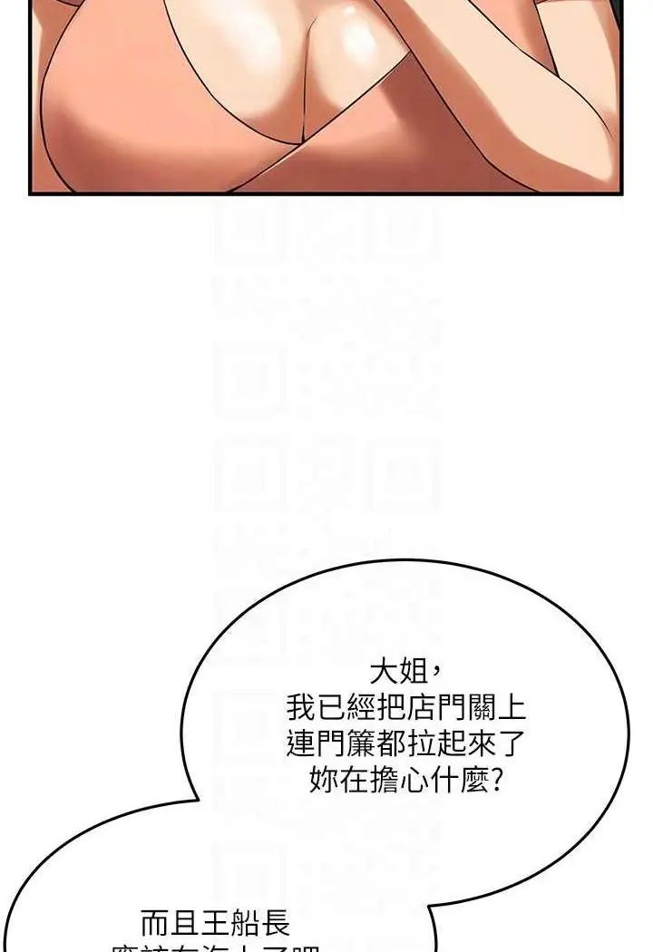 漫画《街头干架王》第30话第83张图