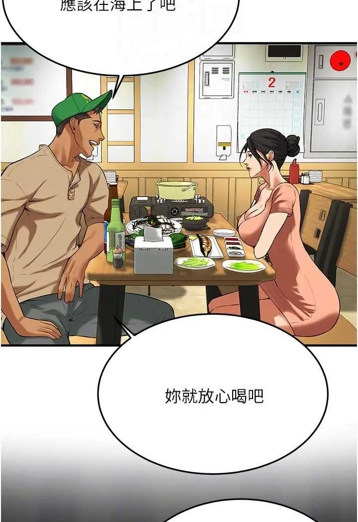 漫画《街头干架王》第30话第84张图