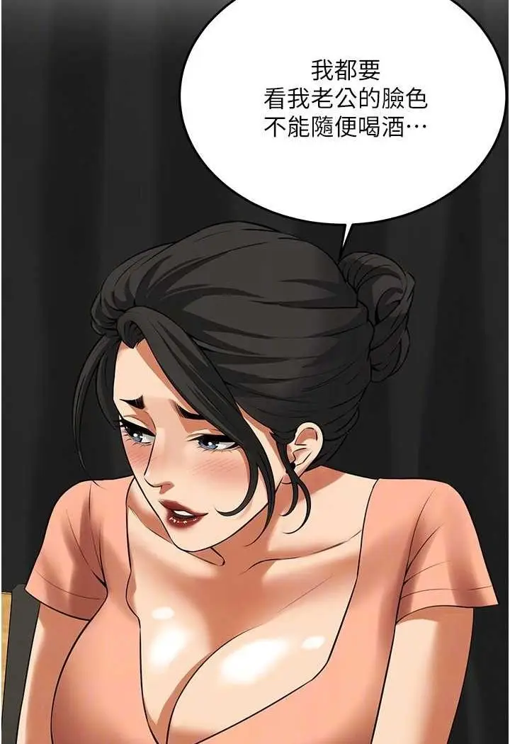 漫画《街头干架王》第30话第85张图