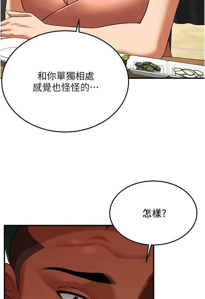 漫画《街头干架王》第30话第86张图