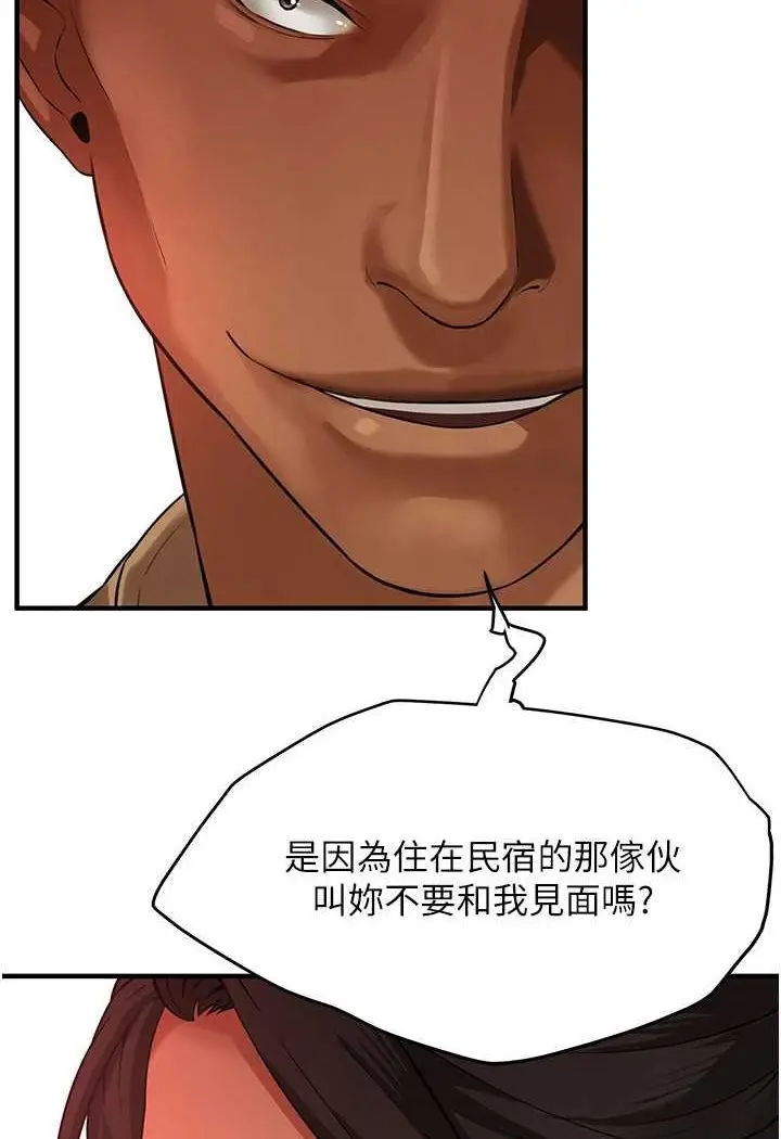 漫画《街头干架王》第30话第87张图