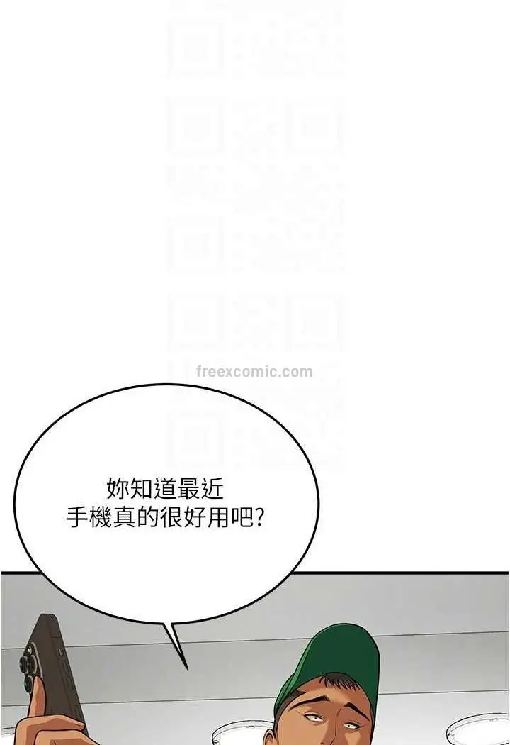 漫画《街头干架王》第30话第90张图