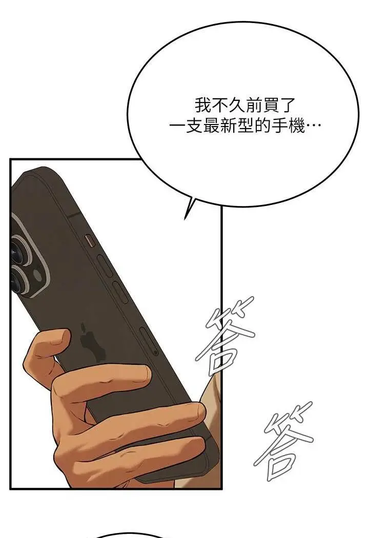 漫画《街头干架王》第30话第92张图