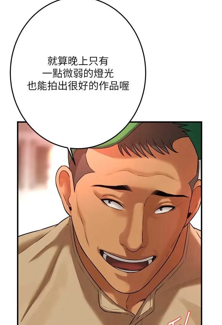 漫画《街头干架王》第30话第93张图