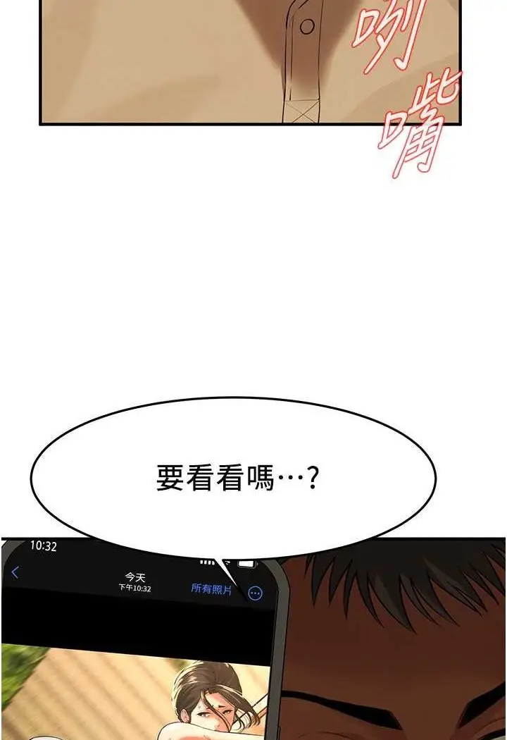 漫画《街头干架王》第30话第94张图