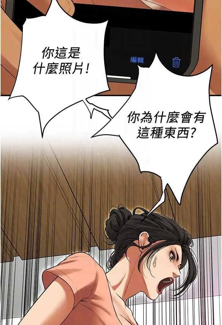 漫画《街头干架王》第30话第97张图