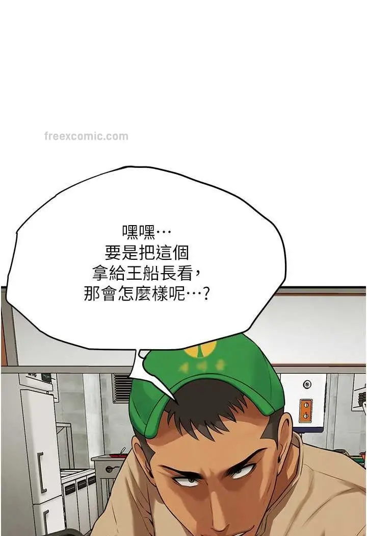 漫画《街头干架王》第30话第99张图