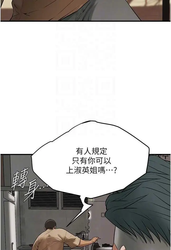 漫画《街头干架王》第31话第101张图
