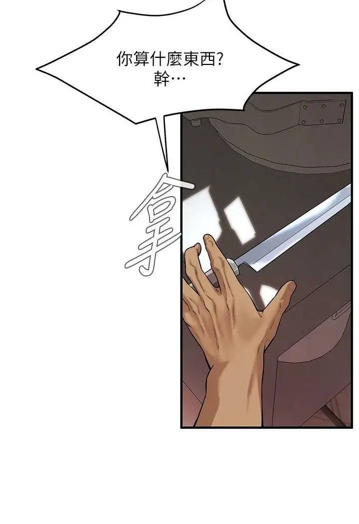 漫画《街头干架王》第31话第103张图