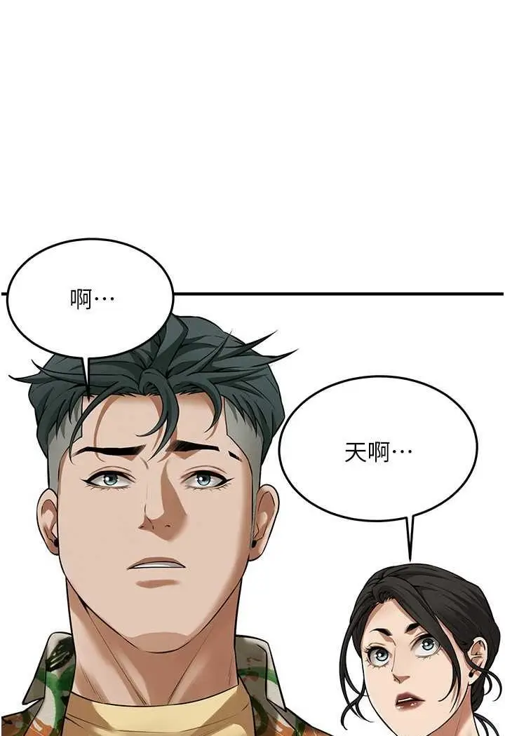 漫画《街头干架王》第31话第104张图