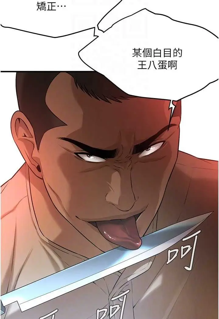 漫画《街头干架王》第31话第109张图