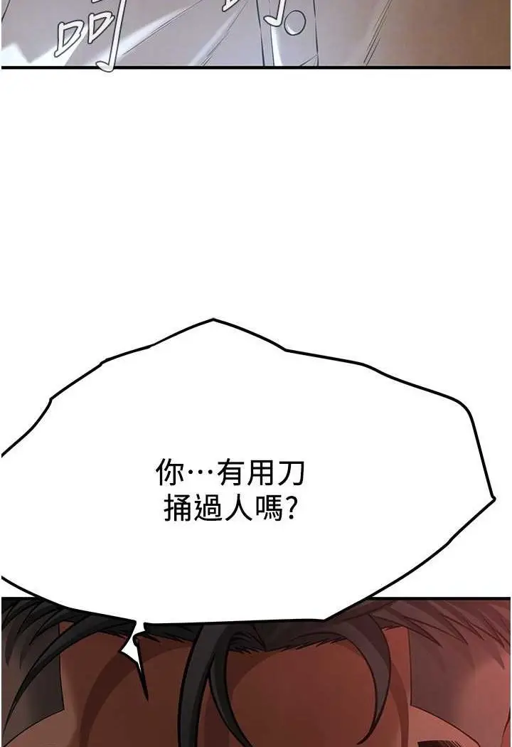漫画《街头干架王》第31话第110张图