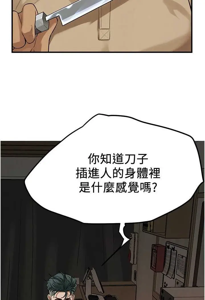 漫画《街头干架王》第31话第113张图